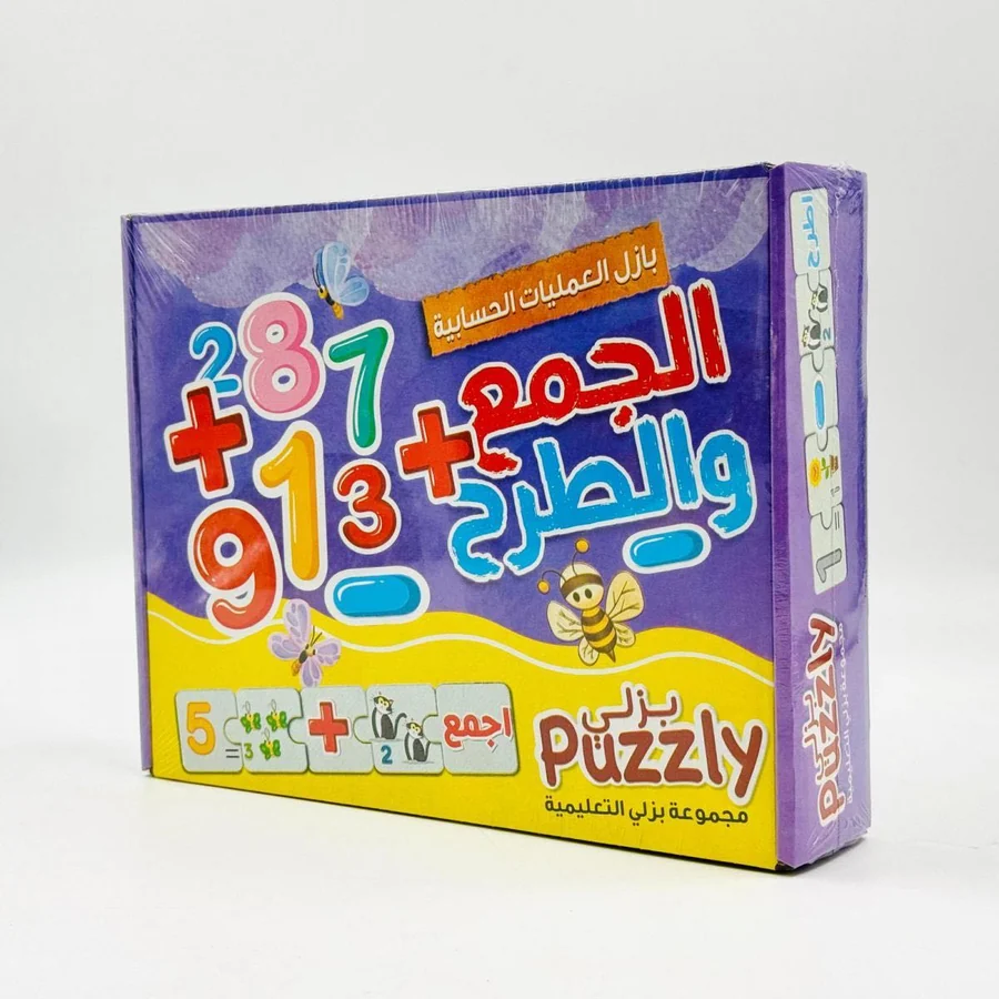 لعبة بزلي العمليات الحسابية